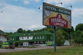 Фото Отель Hotel Lubenska Sloboda г. Olʼshanka